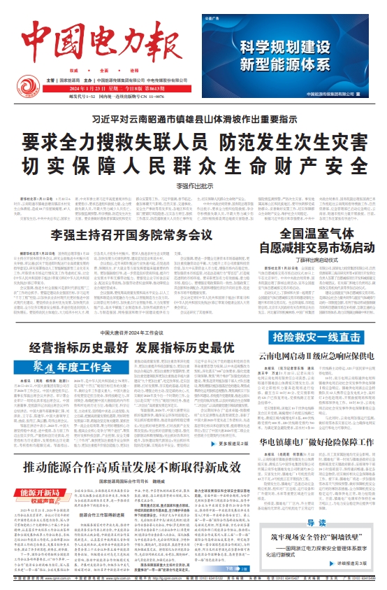 1705980313427072286.png 微信截圖_20240123113112.png